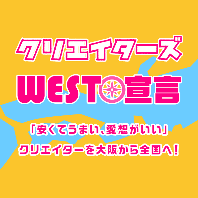 大阪ピクチャーズラボ所属 映像クリエイター第3期生 募集説明会（2019年4月26日）